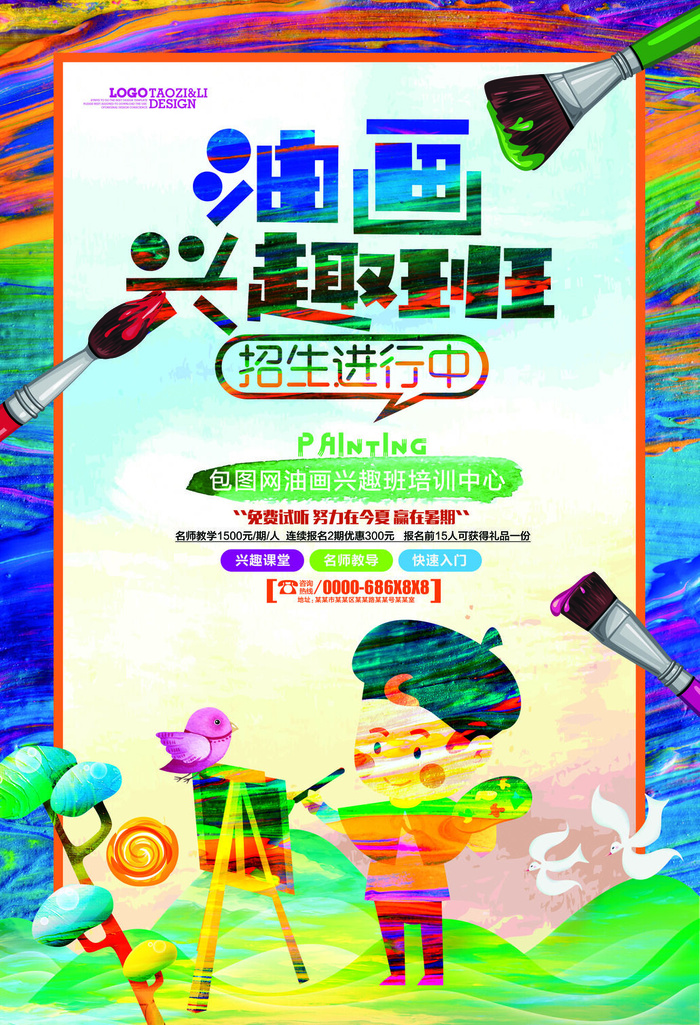 寒暑假教育机构培训辅导班招生广告设计DM宣传单模板PSD海报素材