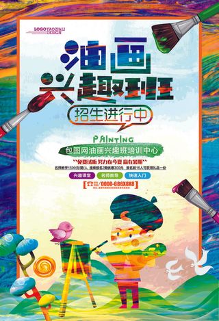 寒暑假教育机构培训辅导班招生广告设计DM宣传单模板PSD海报素材