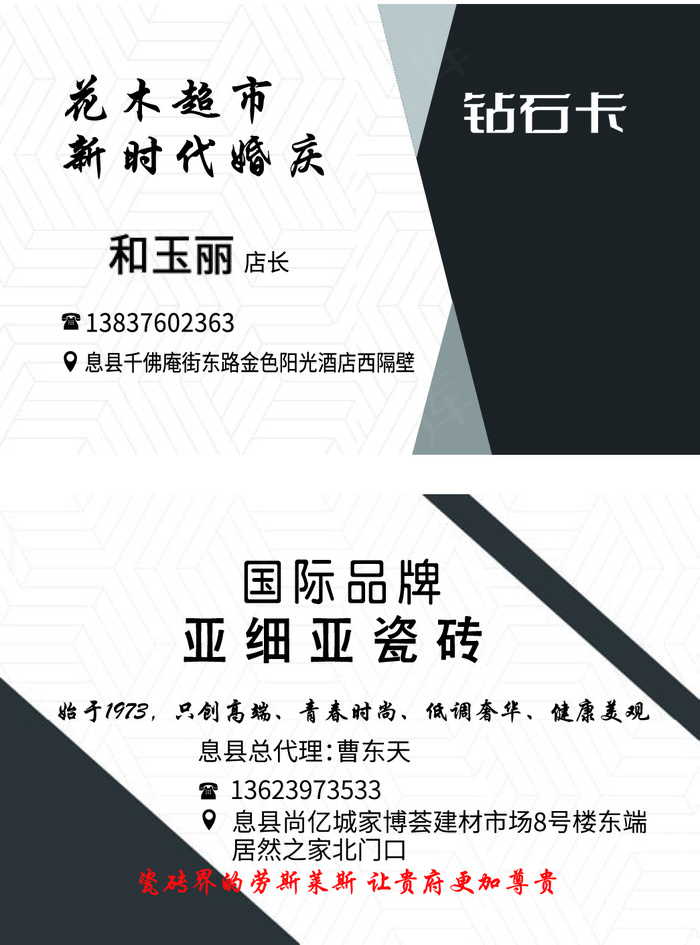简约黑白撞色名片psd模版下载