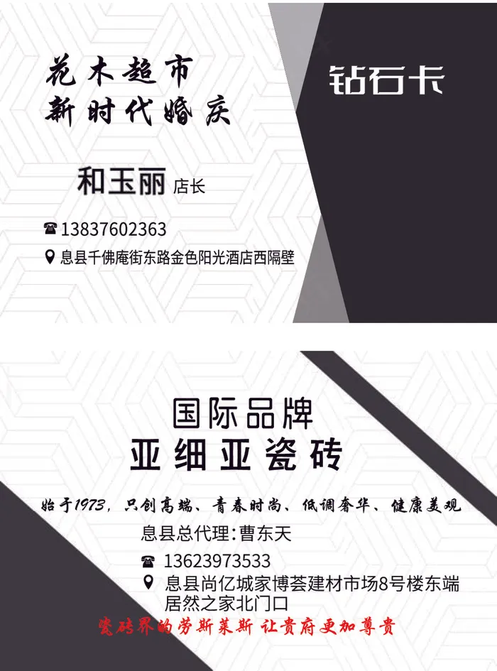 简约黑白撞色名片psd模版下载
