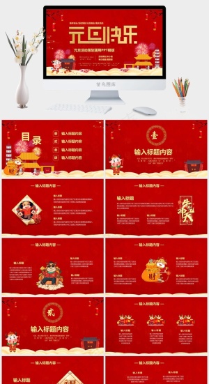 红色营销中国风PPT模板预览图