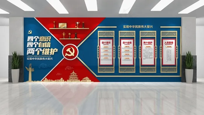 四个意识宣传墙 cdr矢量模版下载