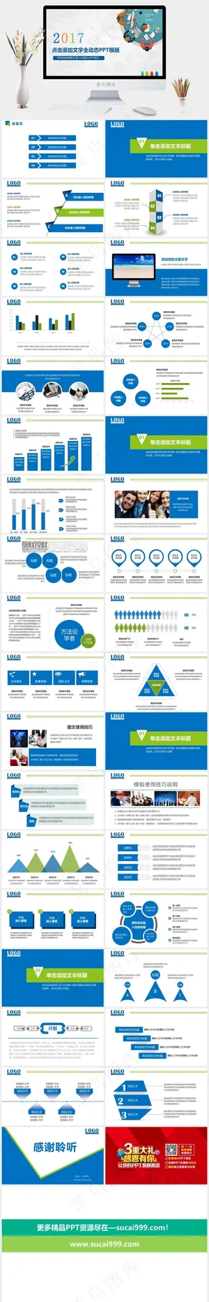 灰色卡通风标准PPT模板预览图