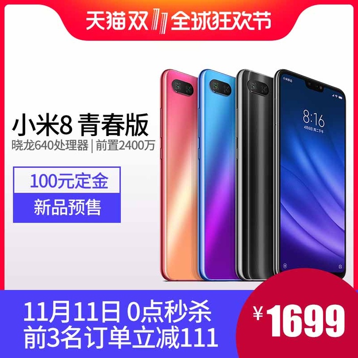 电商主图 网店主图模板