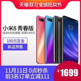 电商主图 网店主图模板