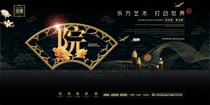 高端中式围墙地产广告PSD分层素材psd模版下载
