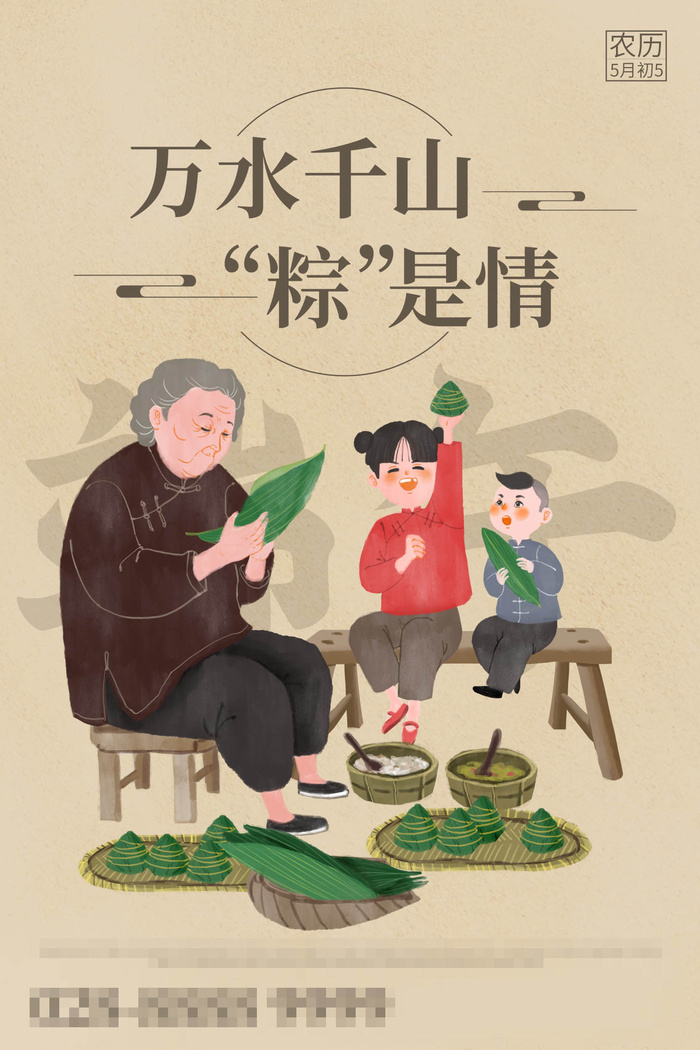 端午节海报图片psd模版下载