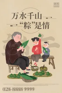 端午节海报图片
