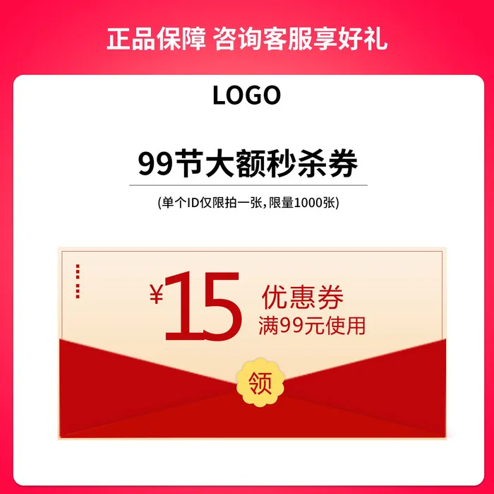 淘宝天猫京东年货节优惠券主图边框主图优惠券电商素材psd模版下载
