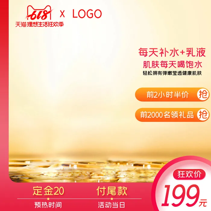淘宝拼多多产品电商主图高端详情页双十一psd模版下载
