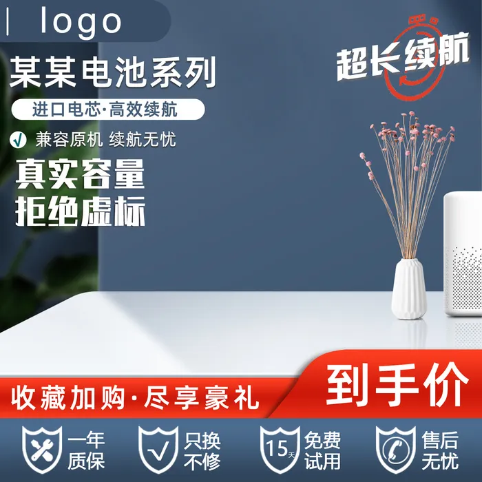 淘宝天猫蓝色主图psd模版下载
