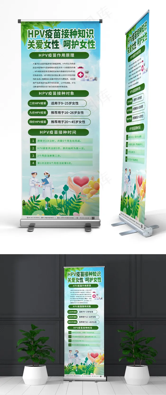 展架易拉宝设计psd模版下载