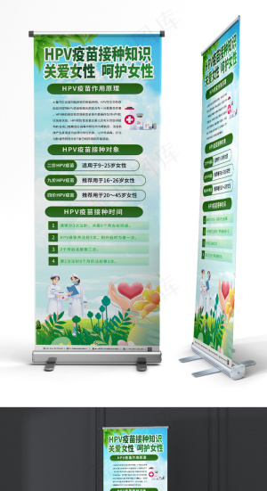 展架易拉宝设计