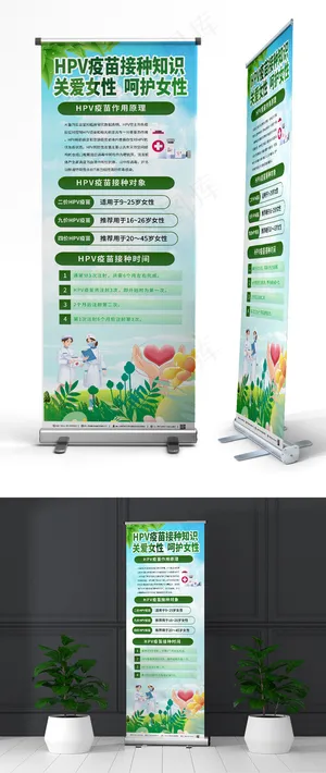 展架易拉宝设计