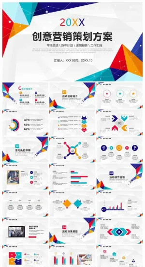 创意彩色多边形背景营销策划方案PPT模板预览图
