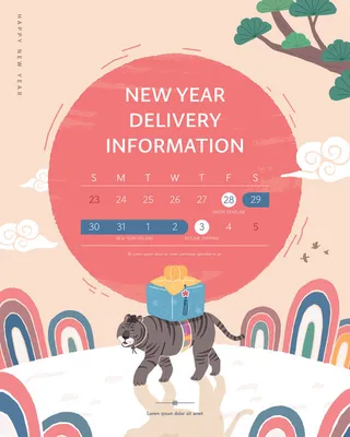 设计2022年新年虎年