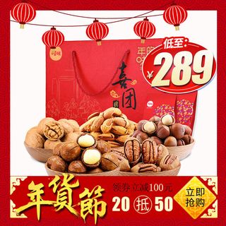 淘宝天猫电商春节年货节主图直通车