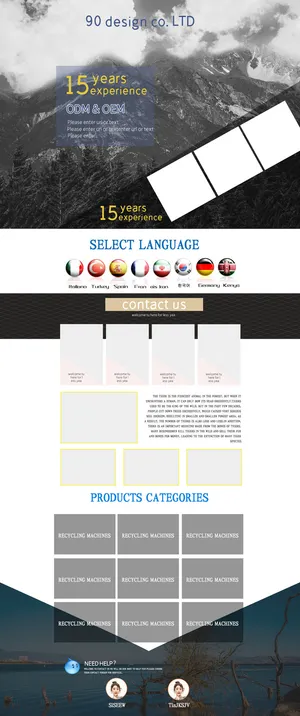 阿里巴巴首页模版之二
