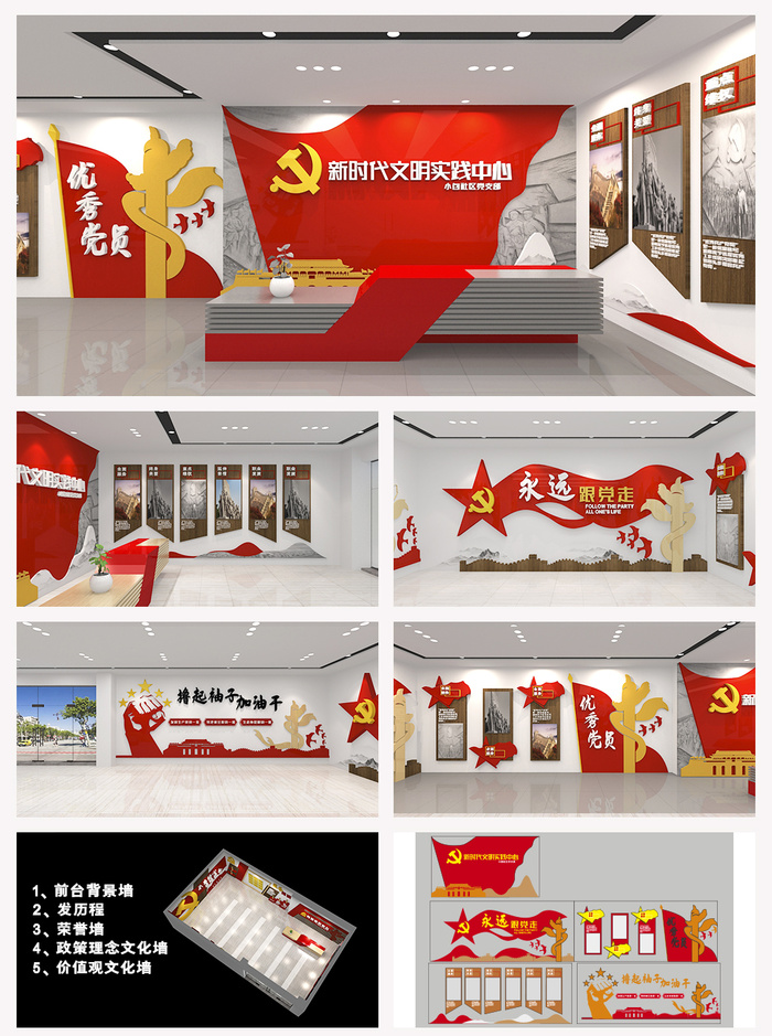 新时代文明实践展馆党建文化墙荣誉墙展馆展厅文化墙ai矢量模版下载