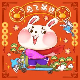 手绘2023兔年新年卡通兔子形象IP插画元素PSD设计素材png图案