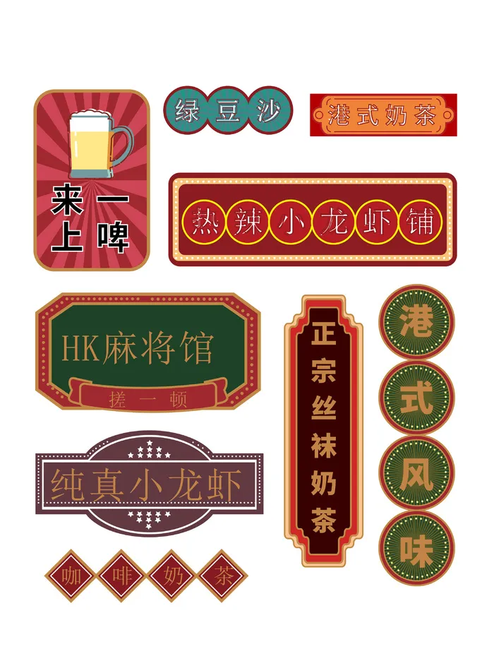 复古国潮港风传统文化矢量源文件ai矢量模版下载