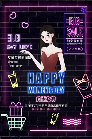 三八妇女节女神节海报