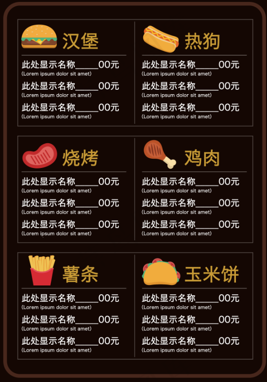高档德克士黑色背景点菜单psd模版下载