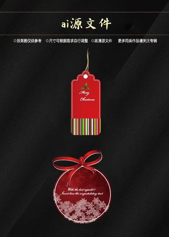 圣诞节素材ai矢量模版下载