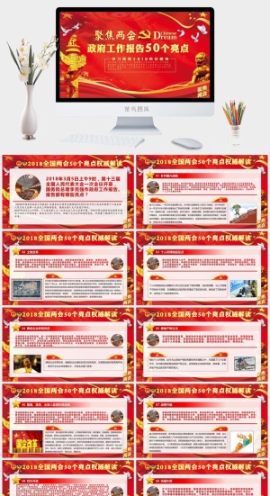 党建党政PPT预览图