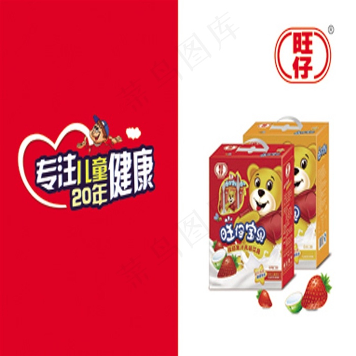 旺仔宝贝牛奶包装设计