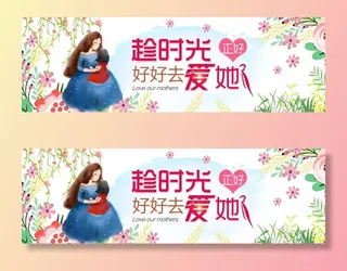 母亲节  好好爱她