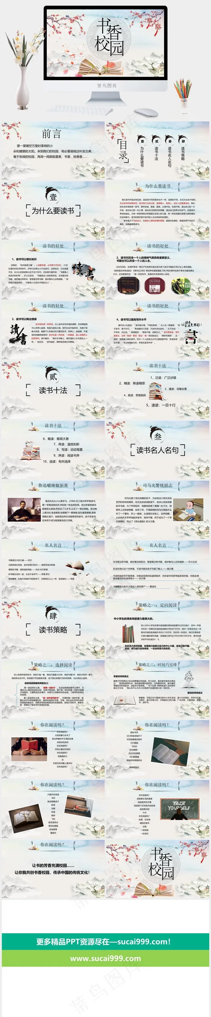 灰色中国风PPT模板