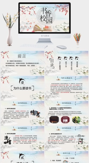 灰色中国风PPT模板预览图