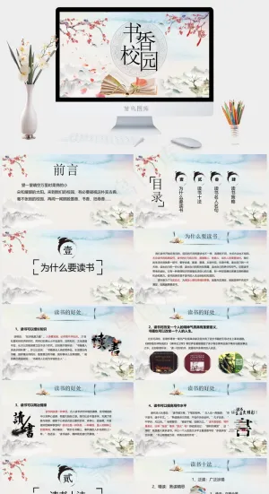 灰色中国风PPT模板预览图