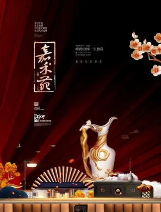房地产中式海报高端大气国风PSD模板