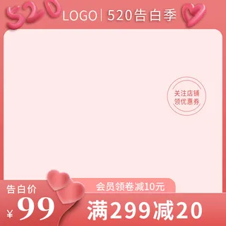 520电商主图