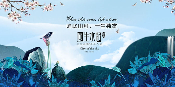 房地产海报开业广告DM宣传单页商业别墅地产PSD平面设计素材