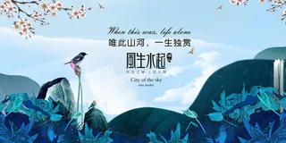 房地产海报开业广告DM宣传单页商业别墅地产PSD平面设计素材