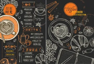 咖啡店线下点菜单