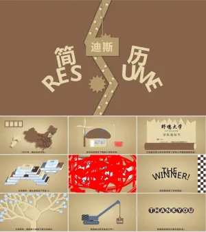 创意趣味动态求职简历PPT模板预览图