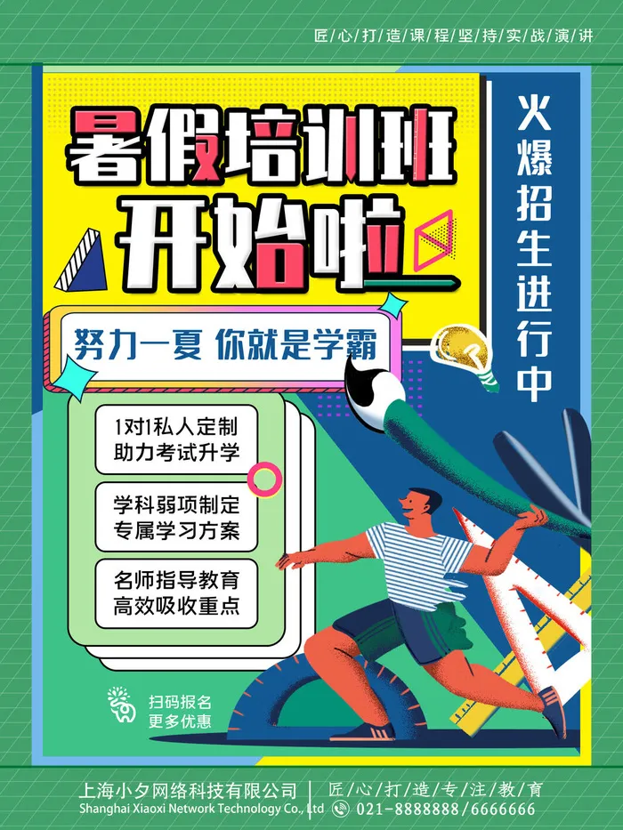 时尚创意孟菲斯活动促销海报图开业宣传单潮流背景PSD素材psd模版下载