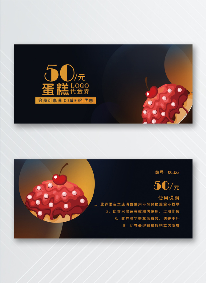 高端优惠券模版psd模版下载