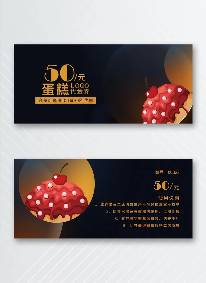 高端优惠券模版psd模版下载