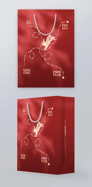 简约兔年礼品袋模板设计