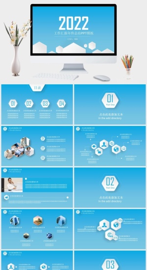 蓝色精致立体工作报告PPT模板预览图
