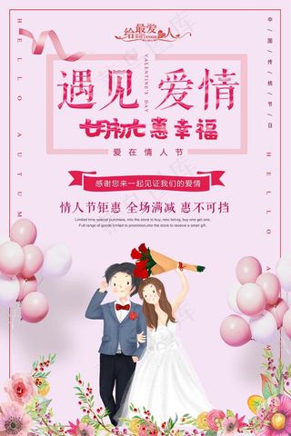 七夕 七夕海报 七夕背景