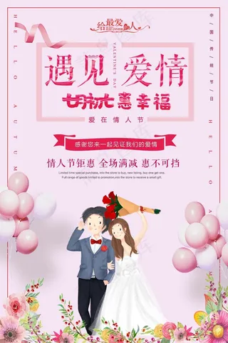 七夕 七夕海报 七夕背景