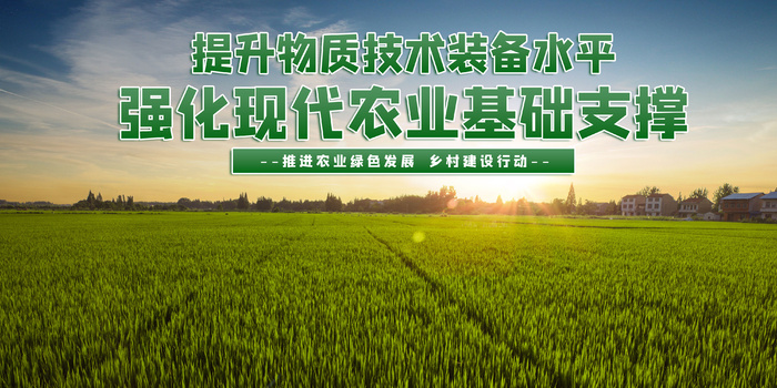 振兴乡村农业展板psd模版下载