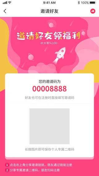 手机移动端网页小程序APP红包活动邀请界面UI模板PSD分层设计素材