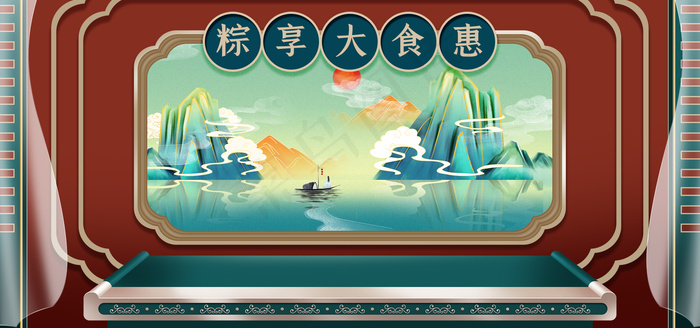端午节海报 psd模版下载
